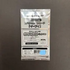 ポケモンカード スペシャルキラカード イーブイ {235/BW-P} 未開封