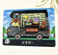 ビネガー amiiboカード 27