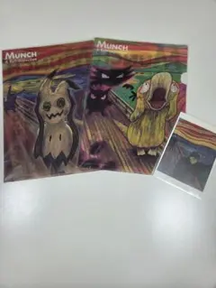 ポケモン ムンク展 クリアファイル 2枚セット(ピカチュウ・ミミッキュ