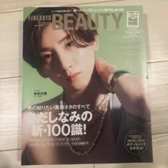 FINEBOYS+plus BEAUTY VOL.3 京本大我