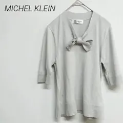 MICHEL KLEIN グレー リボン付き 五分袖ニット サイズ36☆3067