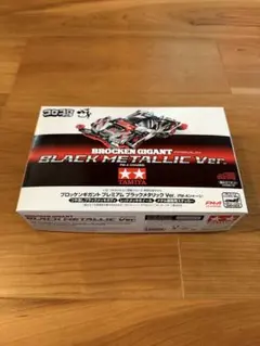 タミヤ ブロッケンギガント プレミアム ブラックメタリック（新品）のサムネイル
