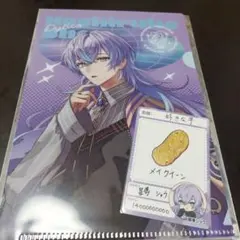 2026年最新】ハーフアニバーサリー 星導ショウの人気アイテム - メルカリ