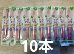 タフト17 子供用歯ブラシ M ミディアム10本セット