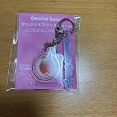 サンリオ Omoide Badge アクリルチャーム