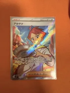 アカマツ SR SV7 ステラミラクル 123/102