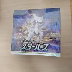 2026年最新】ポケモンカード スターバース boxの人気アイテム - メルカリ