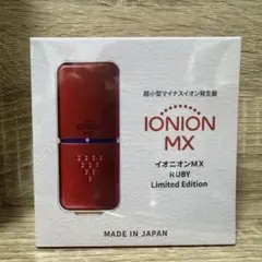 （新品未使用）IONION MX RUBY Limited Edition 本体 IONION MX イオニオンMX ルビー 限定カラー 本体 - メルカリ