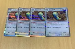 ノココッチ　にげあしドロー