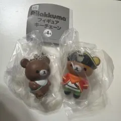 リラックマ フィギュアキーチェーン 2種セット チャイロイコグマ