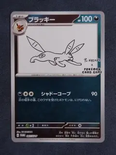 2025年最新】YU NAGABA ブラッキーの人気アイテム - メルカリ