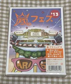 嵐 ARASHI アラフェス 2013 DVD 初回プレス仕様