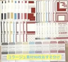 2026年最新】コラージュおすそ分けの人気アイテム - メルカリ