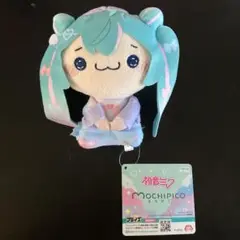 初音ミク もちぴこぬいぐるみ こいするブレザー