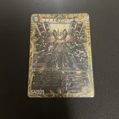 ボルバル8　金　vol-val-8　volval8　金トレジャー Amazon | デュエマ 禁断竜王 Vol-Val-8 金トレジャー ボルバル8