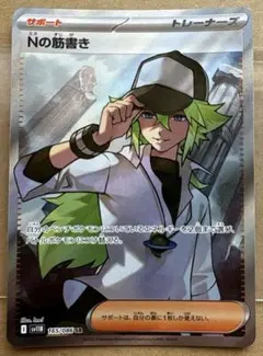 2026年最新】n sr ポケモンカードの人気アイテム - メルカリ