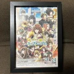B5額縁】響け！ユーフォニアム ポスター風 アニメ 額装 - メルカリ