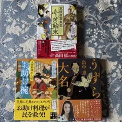 文庫本3冊まとめ売り