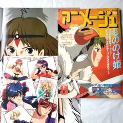 2026年最新】アニメージュ 1997の人気アイテム - メルカリ