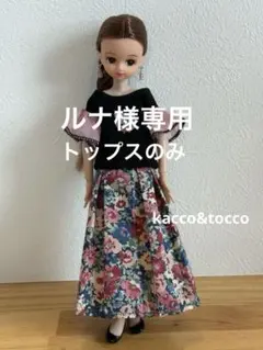 5052 22cmドール服 ハンドメイド 単品 - メルカリ