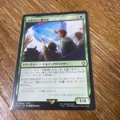 mtg 厚かましい借り手 日本語 2枚セット mtg 厚かましい借り手 日本語 2枚セット - メルカリ
