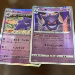 ポケモンカード　ゲンガー　ポケカ