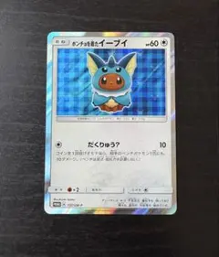 ポンチョを着たイーブイ（シャワーズ） PROMO SM-Pプロモカード 137…