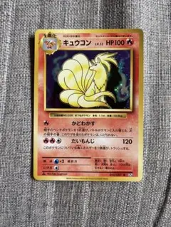 キュウコンBREAK RR CP6 20th Anniversary 016/… - メルカリ