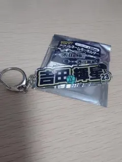 吉田輝星 アクリルネームキーホルダー オリックスバファローズ