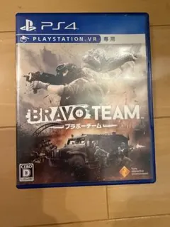 PS4 BRAVO TEAM ブラボーチーム　VR対応