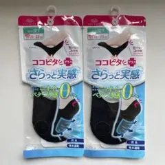 ココピタプラス さらっと実感 やや深履き 21〜23cm ブラック 2足のサムネイル