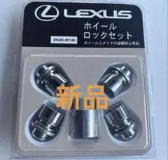 希少! 未使用★マツダ純正OP マックガード製ホイールロックセットB【M12×1.5 テーパー/袋ナット】クローム◆C900 W3 495 11⁄4 20時から！エントリー＋店舗内買い回りで最大P10倍