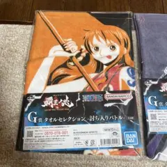 【一番くじ】ワンピース 覇王ノ兆 タオルセレクション 討ち入りバトル