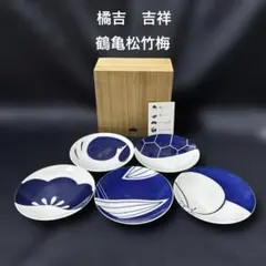 橘吉　吉祥　鶴亀松竹梅　銘々皿 小皿 5客セットのサムネイル