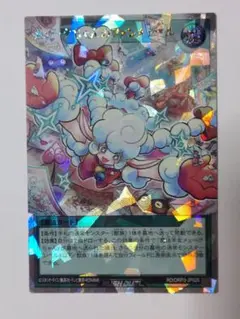 オーバーラッシュレア 遊戯王ラッシュデュエル