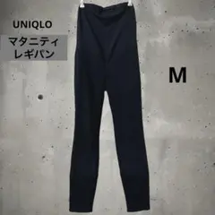 8m66 ユニクロ ウルトラストレッチマタニティ レギンスパンツ