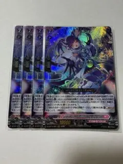 ヴァンガード X-CeeDaNCe プレシー・フォルワット RRR 4枚 - メルカリ