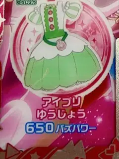【同梱50円】アイプリゆうじょう ワンピ