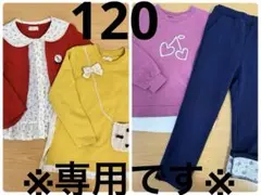 【専用】ビケットクラブ　おまとめ4点　120