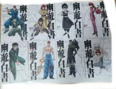 一番くじ 幽遊白書 暗黒武術会編 G賞 キャンバススタイルボード 9種 セット