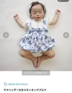 サスペンダー付きスモッキングブルマ