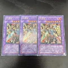 遊戯王　剣闘獣ヘラクレイノス　ウルトラ