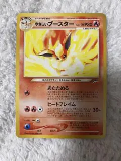 ま*★様 ポケカ　旧裏　やさしいブースター