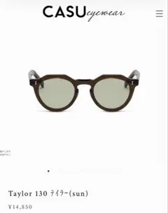 CASU eyewear Taylor 130 サングラス ブラウン - メルカリ