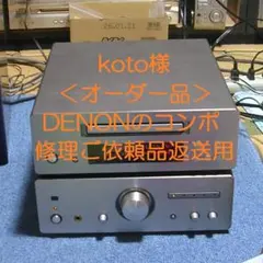 ＜オーダー品＞修理ご依頼品返送用のサムネイル