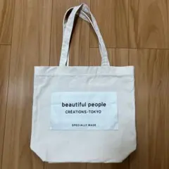 ■美品■beautiful people■コットン キャンバス トートバッグ■のサムネイル