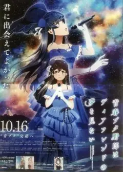 青ブタポスター