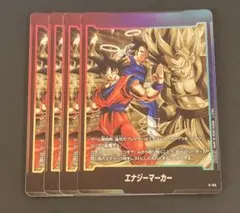 ドラゴンボール フュージョンワールド 孫悟飯 SH エナジーマーカー E-113 エナジーマーカー【☆】《孫悟飯：SH》 パラレル版E-113 販売ページ
