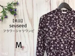 【美品】センシード シャツワンピ ロングシャツワンピ ロングシャツ フラワー柄