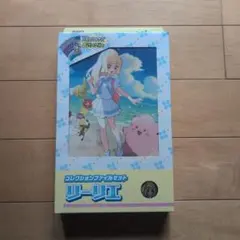 リーリエ コレクションファイル